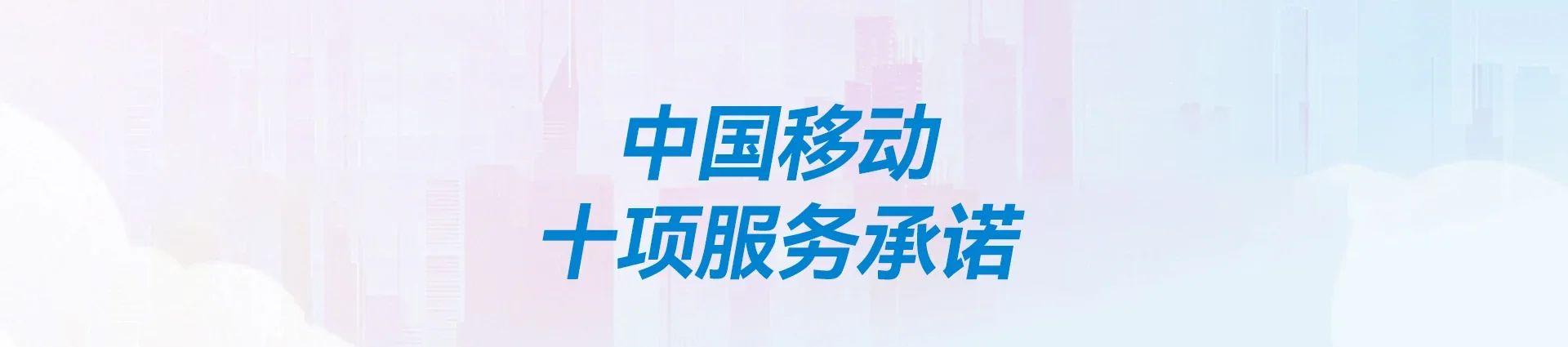 贡嘎县移动宽带